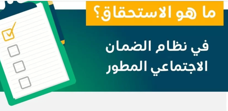 شروط تسجيل العاطلين عن العمل فى الضمان الاجتماعى المطور