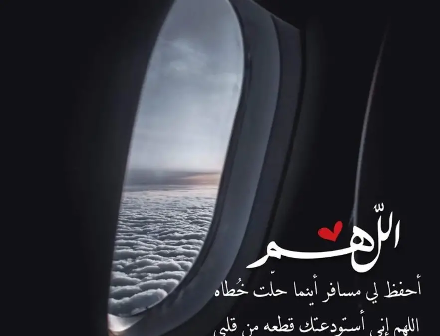 صور سفر للواتس 2