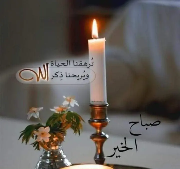 صور عن الصباح 3