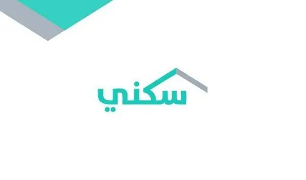 طريقة التسجيل في سكني للمطلقات والأرامل 1444 والشروط jpg