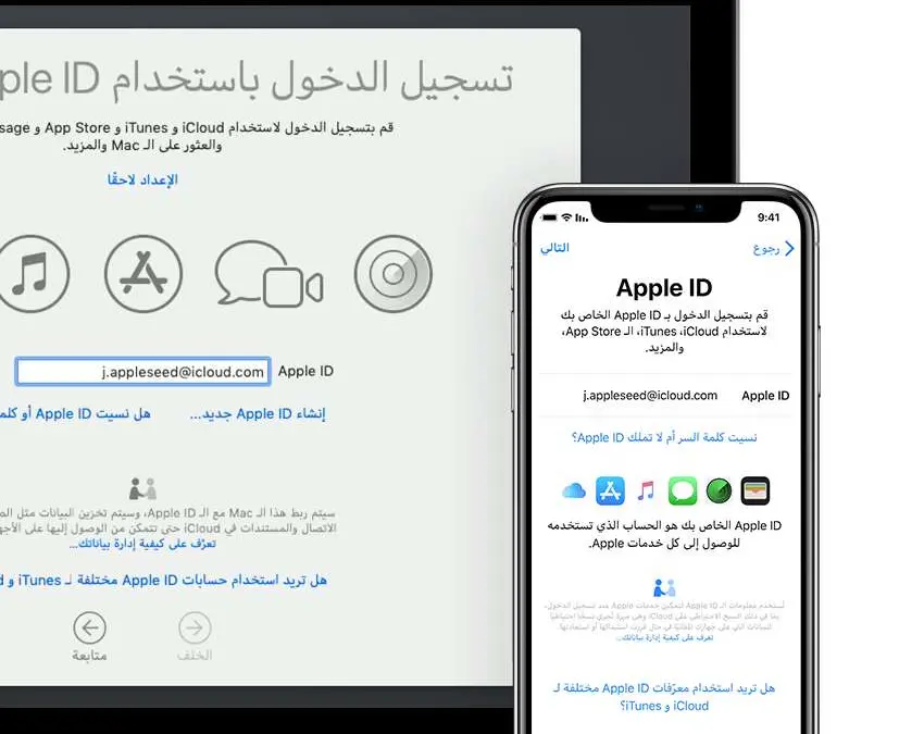 طريقة تسجيل الدخول الي icloud