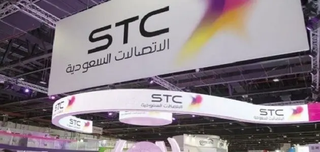 طريقة معرفة الارقام المسجلة باسمي stc jpg