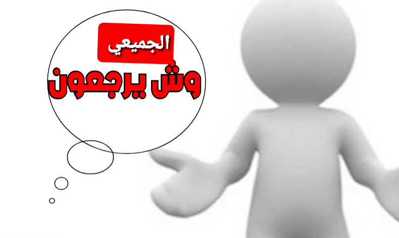 عائلة الجميعي من اي قبيله