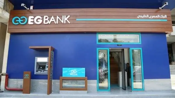 عناوين فروع البنك المصري الخليجي EG Bank jpg