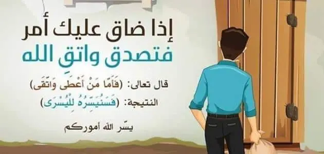 فوائد الصدقة في الدنيا والآخرة jpg