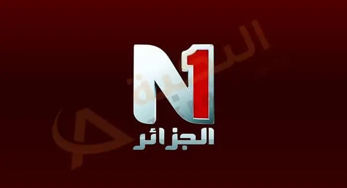 قناة الجزائر N1 jpg