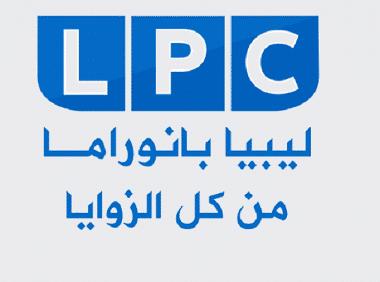 قناة ليبيا بانوراما LPC