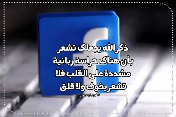 كلام للنشر فيس jpg