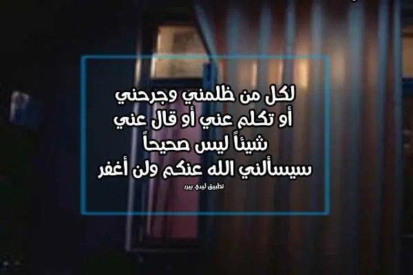 كلام لمن جرحني jpg