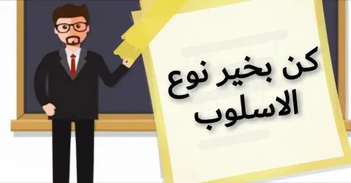 كن بخير نوع الاسلوب jpeg