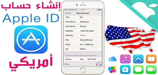 ما هو حساب apple id jpg