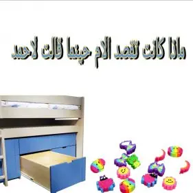 ماذا كانت تقصد الام jpeg