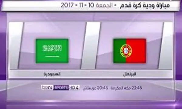 مبارة ودية 1 jpg