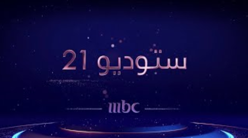 ممثلي مسلسل استديو 2