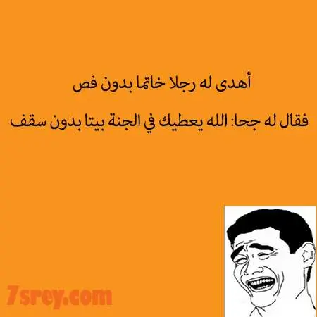 نكت جحا والحمار 15 jpg