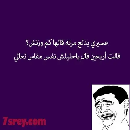 نكت سعودية 19 jpg