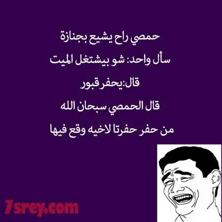 نكت سورية 20 jpg