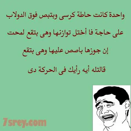 نكت عن البنات 18 jpg