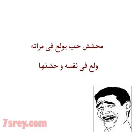 نكت محششين 44 jpg