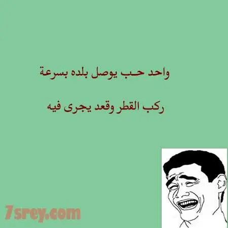 نكت مضحكة 50 jpg